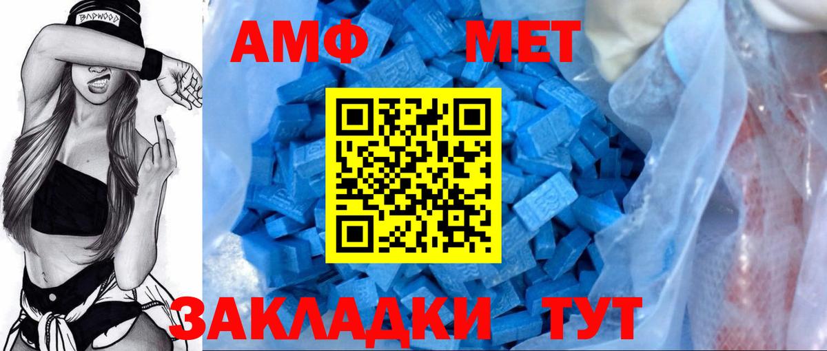 АМФЕТАМИН 97% Егорьевск