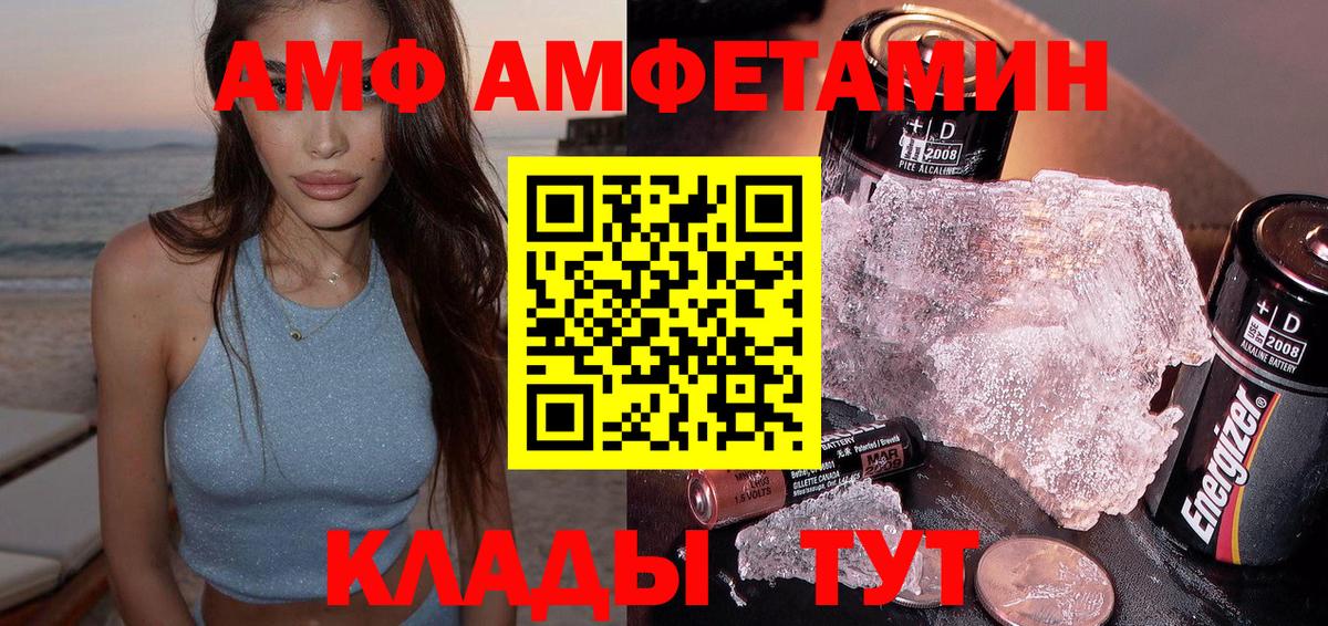 KRAKEN ТОР  АМФ Premium  Амфетамин  Вход с VPN  Егорьевск 