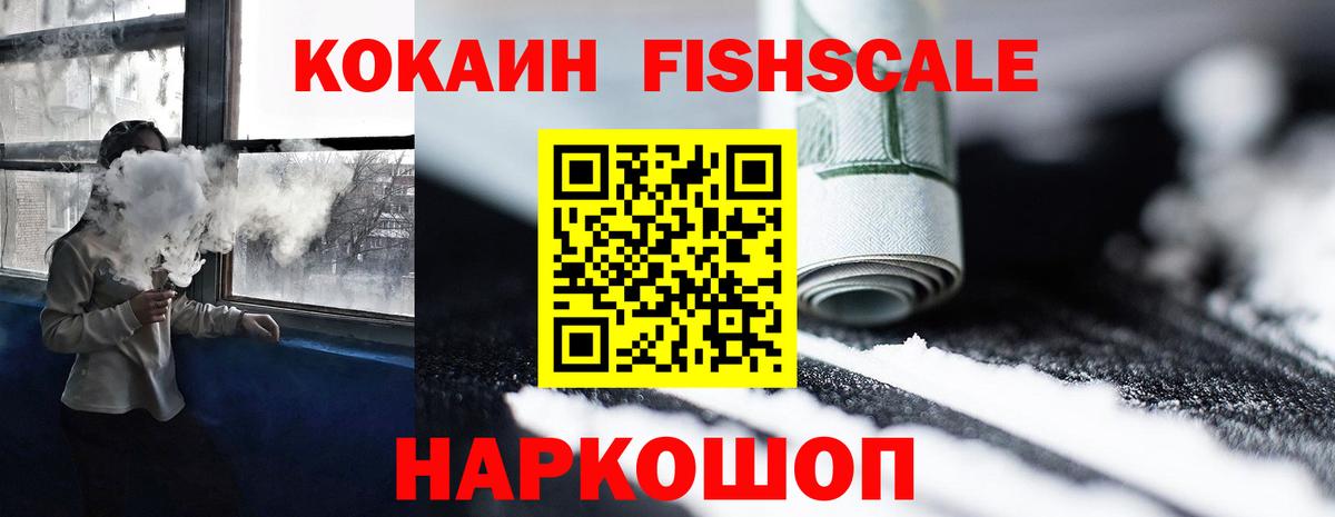 КОКАИН  Cocaine Columbia  Вход с VPN  КОКАИН 99%  Егорьевск 