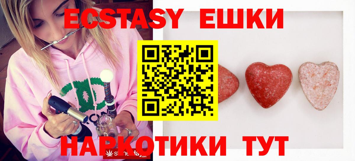 Ecstasy  МЕГА ТОР  Егорьевск  Ecstasy MDMA  Вход с VPN 