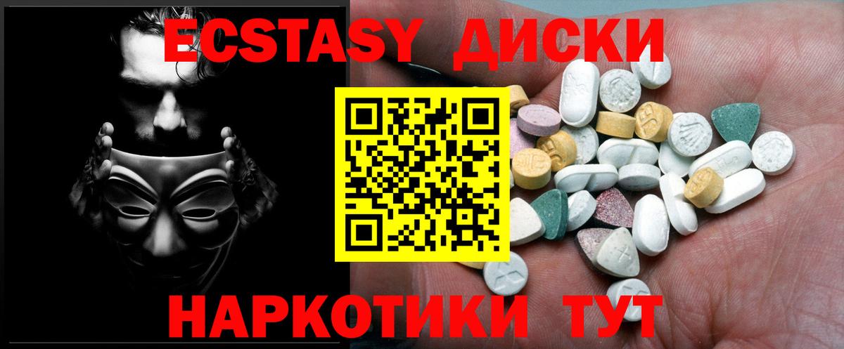 Ecstasy Punisher Егорьевск