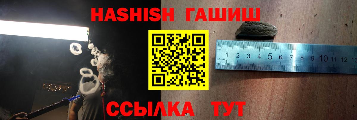 ГАШ  ГАШ Premium  Вход с VPN  ГАШИШ гарик  как найти закладки  Егорьевск 