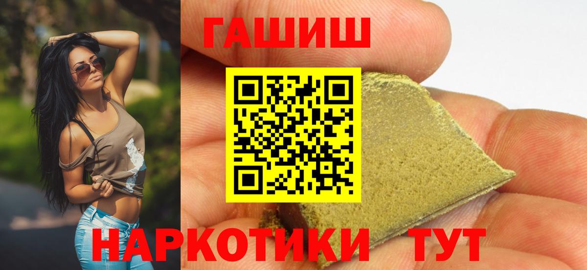 ГАШИШ Cannabis Егорьевск