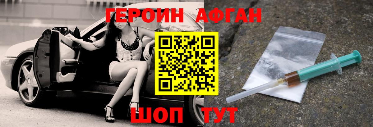 Егорьевск  ГЕРОИН герыч  Вход с VPN 