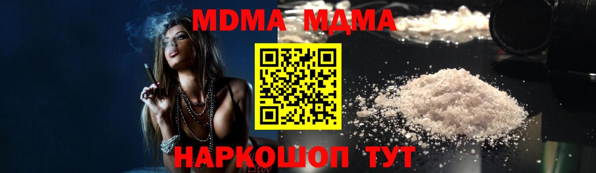 МДМА кристаллы  Вход с VPN  Егорьевск 