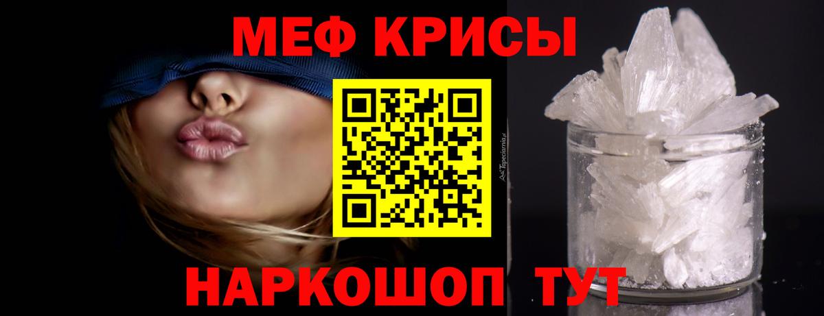 Мефедрон mephedrone  Меф кристаллы  Егорьевск  МЕФ  Мефедрон  Вход с VPN 