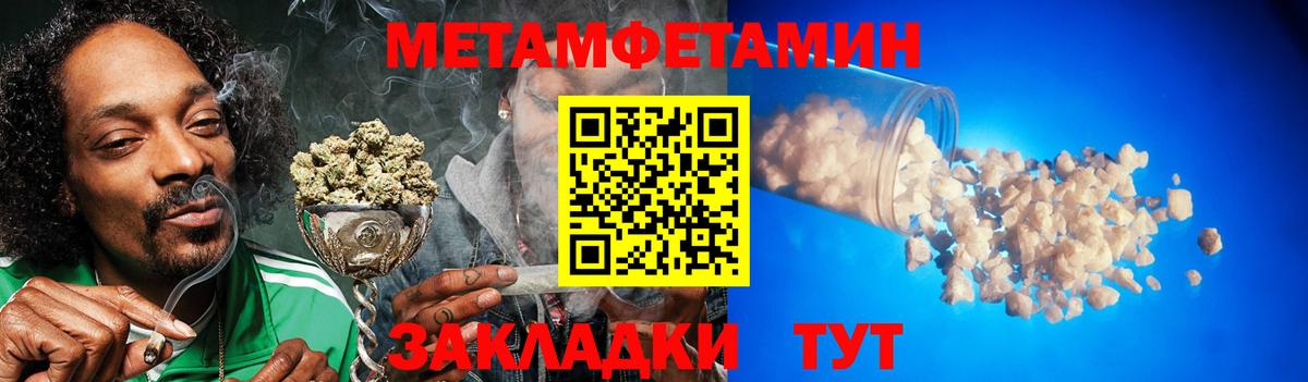 Первитин пудра Егорьевск