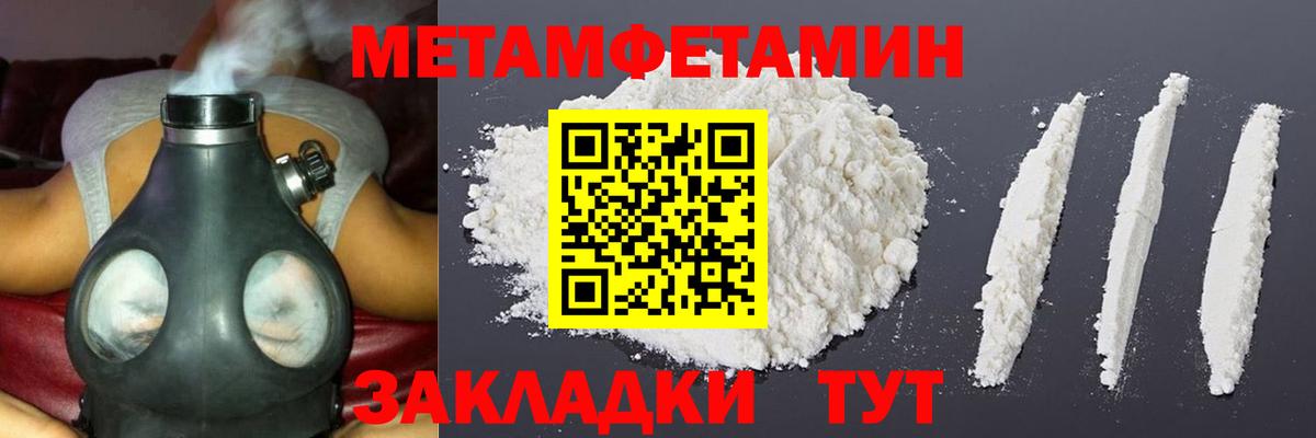 Егорьевск  МЕТАМФЕТАМИН витя  Вход с VPN 