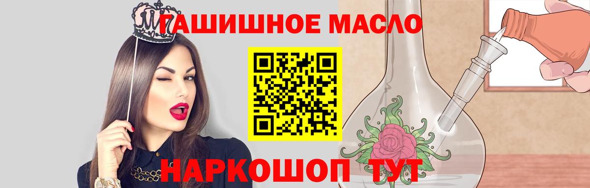 Дистиллят ТГК гашишное масло  Вход с VPN  Егорьевск 