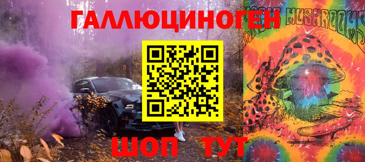 Псилоцибиновые грибы GOLDEN TEACHER  Вход с VPN  Егорьевск 