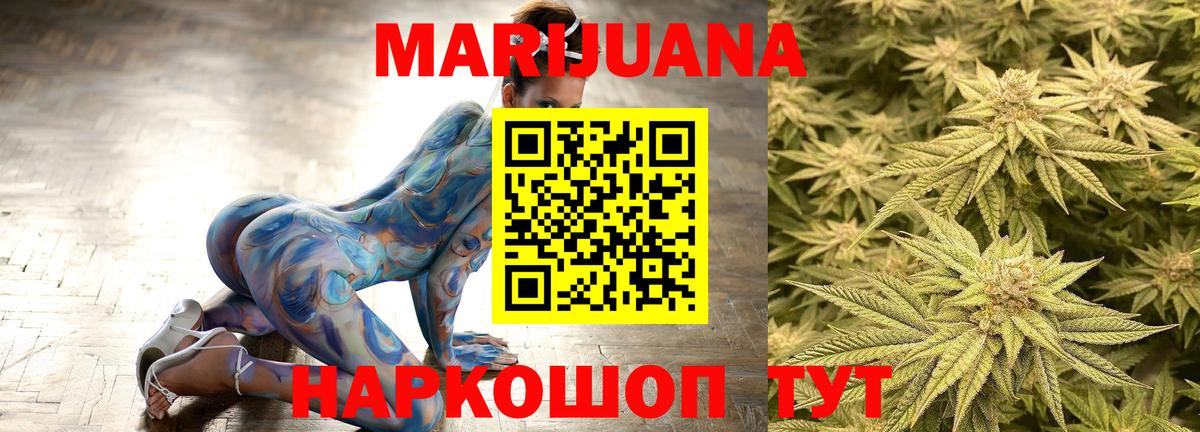 Марихуана THC 21%  Марихуана Bruce Banner  Вход с VPN  Каннабис ГИДРОПОН  Егорьевск 