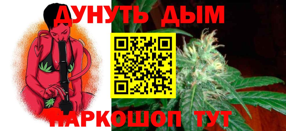 Конопля планчик Егорьевск